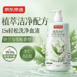 京东京造 植萃净护内衣洗衣液 1kg
