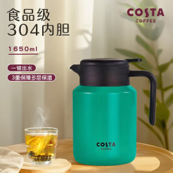 COSTA 咖世家 保温壶大容量不锈钢 波波壶 绿 1.65L