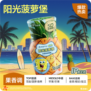 移动端：网易严选 浴室除味香氛爆香瓶 空气清新剂卫生间厕所室内除臭