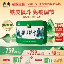 铁皮枫斗晶铁皮石斛米斛粉颗粒冲剂增强免疫保健品中老年礼盒装 枫斗冲剂3g*60包礼盒装