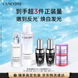 兰蔻 净澈焕肤亮白水乳套装 (双重精华水150ml+乳液75ml)