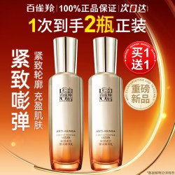 百雀羚 赋颜精华乳液面霜紧致抗皱保湿润肤乳精华乳官方旗舰店正品
