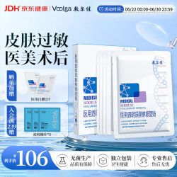 敷尔佳 医用透明质酸钠修复贴 新版白膜 5片