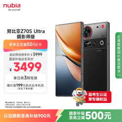 努比亚 Z70S Ultra 摄影师版 手机 16GB+512GB 暮影 骁龙8至尊版