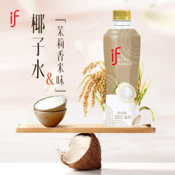 溢福 低糖 茉莉香米椰子水