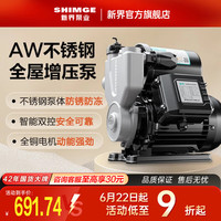 新界 AW500JS 304不锈钢自吸增压泵 500W