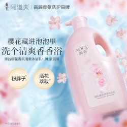 阿道夫 香味持久 沐浴露  樱花香氛 1.8L