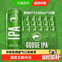鹅岛 IPA 印度淡色艾尔啤酒 500ml*18听