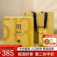 曦瓜 513肉桂岩茶茶叶大份量口粮茶武夷岩茶自饮肉桂茶叶礼盒装510g
