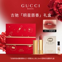 GUCCI古驰绒雾哑光唇膏礼盒装 505+208+217