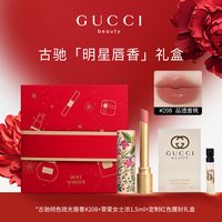 古驰绒雾口红 3.5g