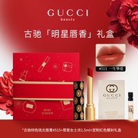 GUCCI 古驰绒雾口红 3.5g