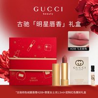 Gucci/古驰 绒雾口红礼盒装