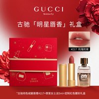 Gucci 古驰绒雾口红 3.5g