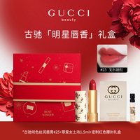 GUCCI古驰绒雾口红 3.5g