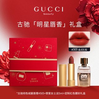 GUCCI/古驰 绒雾口红礼盒装