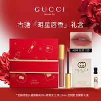 GUCCI 古驰绒雾口红 3.5g