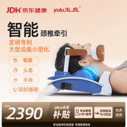 玉鹿 电动颈椎牵引器家用护颈椎颈托颈椎枕医用脖子前倾矫正增强款