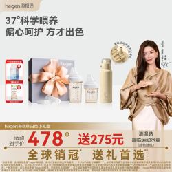 hegen 奶瓶0-6个月奶瓶礼盒 150ml+240ml+储存盖礼