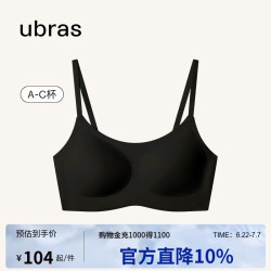 Ubras 无尺码云感托吊带背心文胸女士内衣女无痕无钢圈胸罩黑小底围版 黑色 小底围版/80-100斤/A-C杯