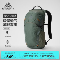 格里高利 轻量化 户外徒步登山包