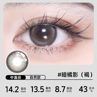 SEED实瞳可芙蕾G日抛美瞳女30片大小直径彩色隐形眼镜
