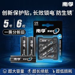 南孚 酷黑系列 5号碱性电池 6粒