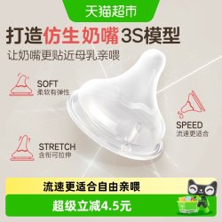 贝亲 自然实感第3代系列 启衔奶嘴