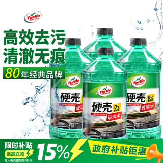 龟牌 硬壳系列 普通型玻璃水 0°C 2L 4瓶装