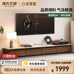 源氏木语 实木 电视柜 电视柜2.0米