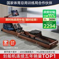 麦瑞克 MR-950 智能水阻划船机 原木色 进口FAS级白蜡木 折叠款