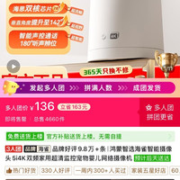 海雀 鸿蒙智选海雀智能摄像头5i4K双频家用超清监控宠物婴儿网络摄像机