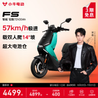 小牛电动 FS 电动摩托车 门店自提