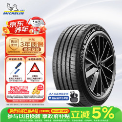 米其林 PILOT SPORT 5 ENERGY 235/55R19 105Y 汽车轮胎