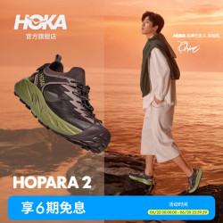 HOKA 男士溯溪鞋 胡桃棕/原野绿 (拍大半码) 42.5 270mm