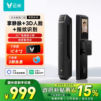云米 LBT14A 智能锁 掌静脉人脸识别指纹锁 40-120mm
