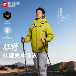 探路者 防风防水 女士冲锋衣