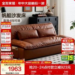 全友 沙发床 1.96m 油蜡橘