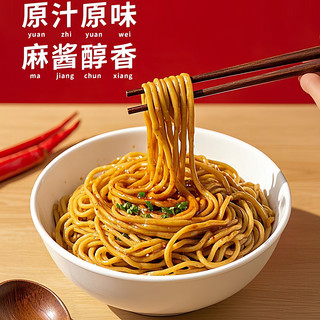 嚼觅 武汉风味热干面 150g 方便面条