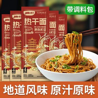 嚼觅 武汉风味热干面 150g 方便面条
