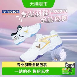 VICTOR P9200TD 宽楦防滑减震羽毛球鞋