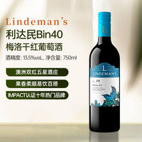 利达民 Bin40 梅洛 干红葡萄酒 2024年 750ml 单瓶