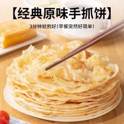 粮全其美 6层酥黄油手抓饼 原味家庭装儿童营养早餐食品半成品速食 原味手抓饼80g*20片+赠纸袋