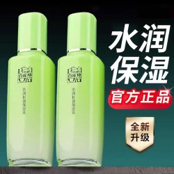 百雀羚 乳液女水润长效保湿乳补水保湿护肤品面霜官方旗舰店正品