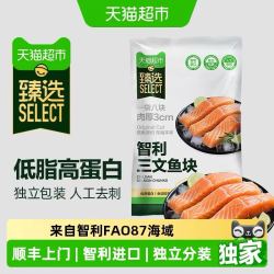 天猫超市 去骨去刺 三文鱼块 1000g