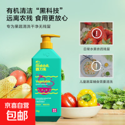 喜力兔 柠檬果蔬净 洗洁精 家用 厨房 清洁剂 去油污 食品级 一瓶