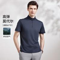 佛朗尼·齐拉 高弹莫代尔 男士立领Polo衫