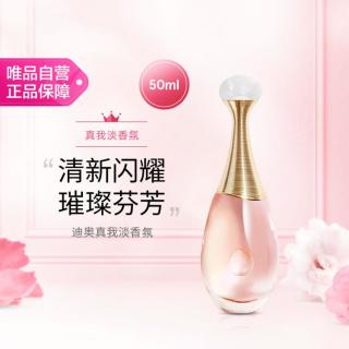 Dior 真我女士淡香水 EDT