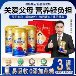 RAWGOLD 新疆正宗无添加蔗糖成人中老年高钙骆驼奶粉 330g/罐 3罐装