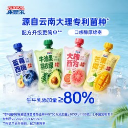 来思尔 西柚芭乐芒果牛油果西梅蓝莓酸奶180g网红小食袋酸奶